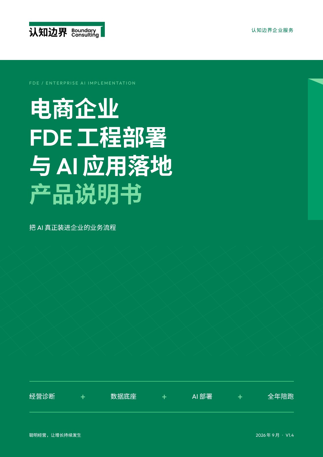 产品说明书第 1 页，共 11 页