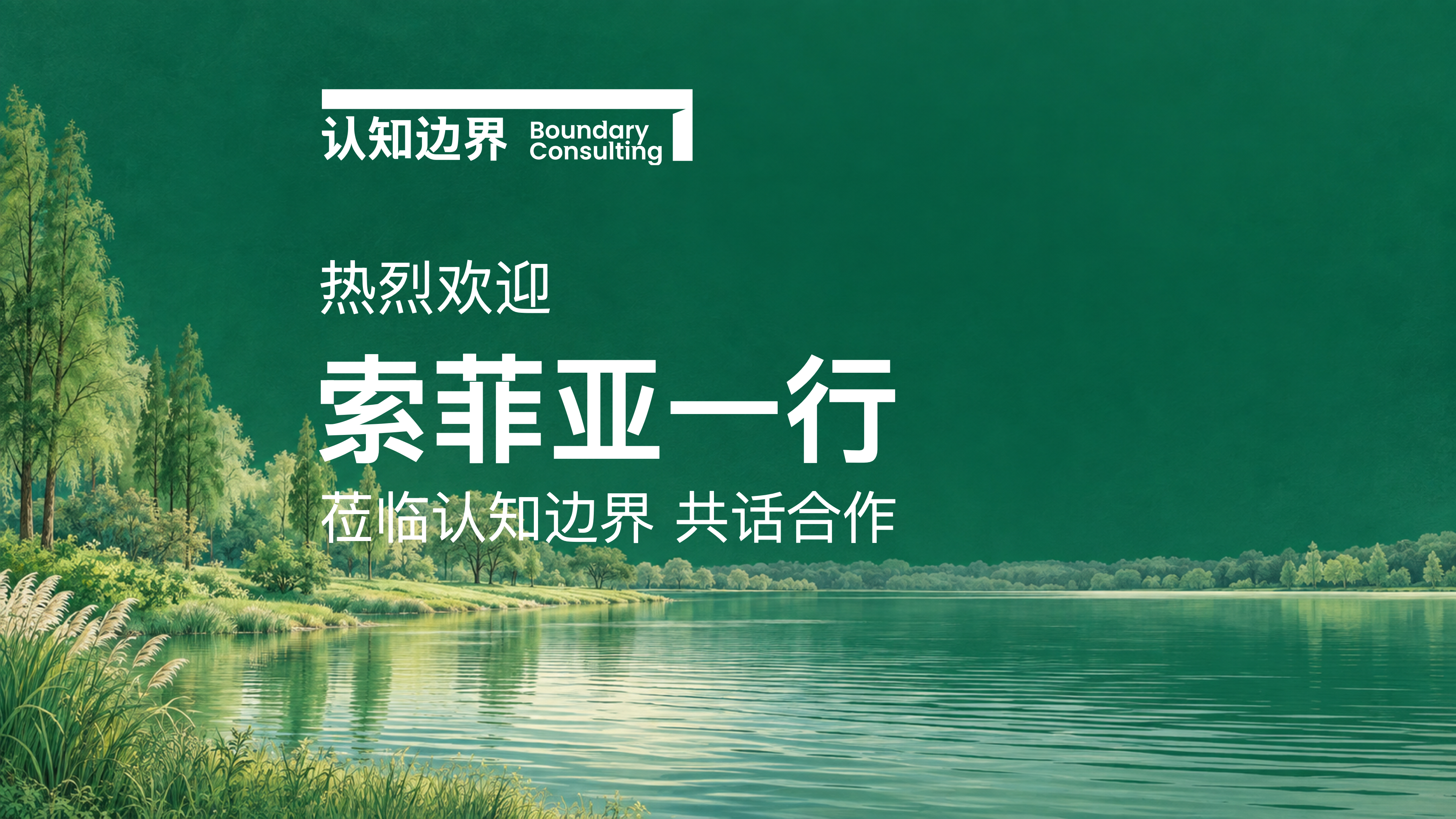 左屏