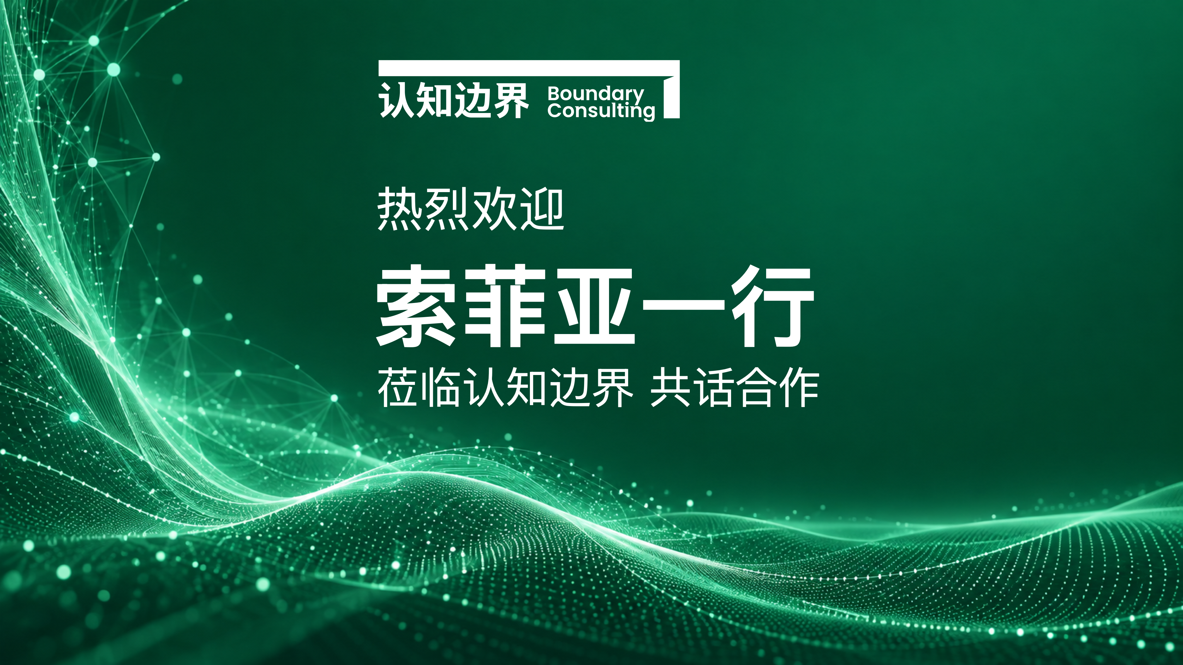 左屏